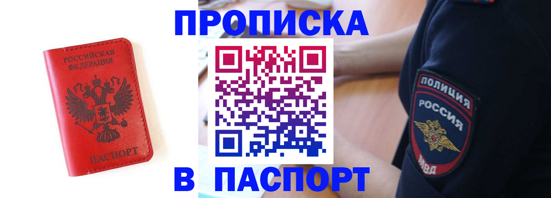 регистрация в Курске